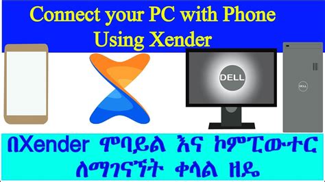 how to send files from phone to pc using xender