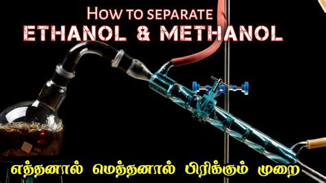 How To Separate Methanol And Ethanol