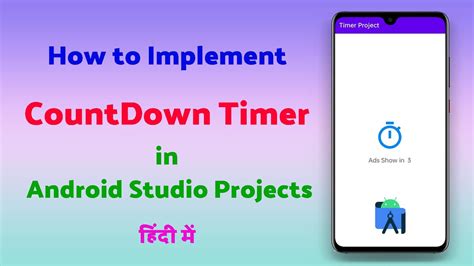 how to set timer in android studio
