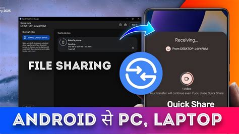 how to share files from android to pc