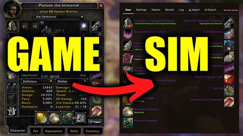 how to sim wotlk classic