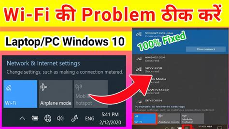 how to solve network problem in pc windows 7