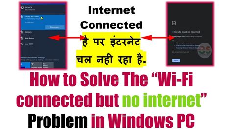 how to solve no internet problem in pc