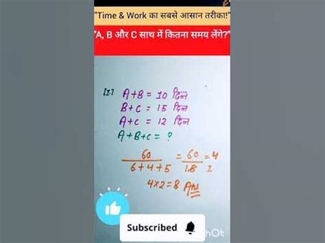 How To Solve Work Time Questions