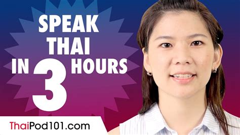 how to speak thailand