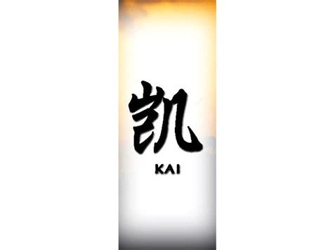 how to spell kai in japanese