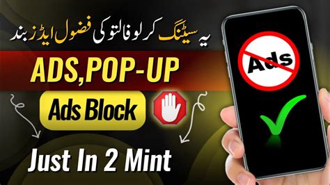 how to stop ads on android mobile screen