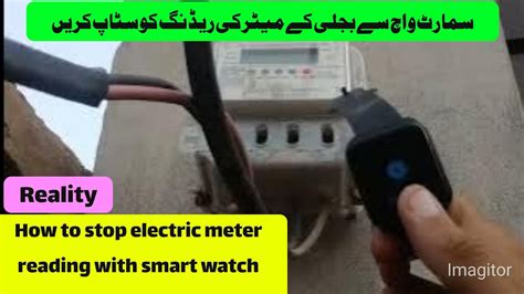 How To Stop Meter From Reading