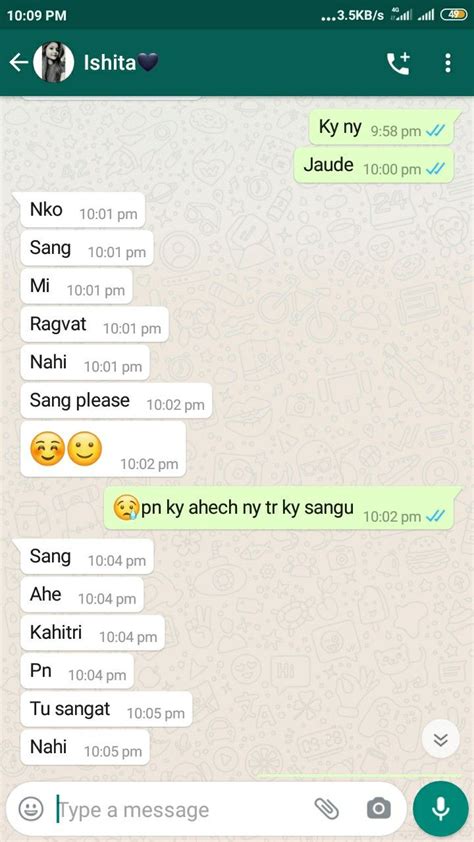 how to talk romantic with bf on text in marathi