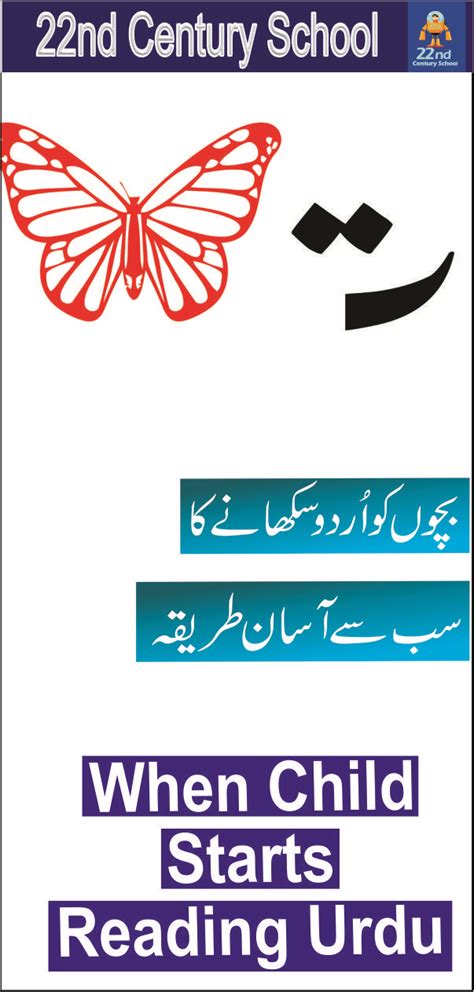 how to teach urdu to beginners