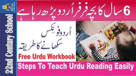 how to teach urdu to beginners step by step