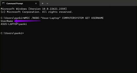 how to tell who is logged into a computer using active directory