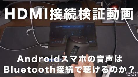 How To Test Bluetooth Mic On Android