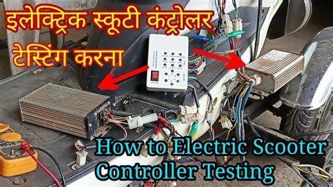 How To Test Electric Scooter Controller