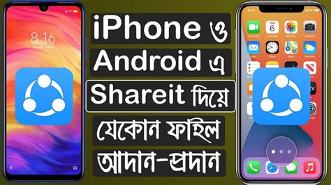 how to transfer data from iphone to android using shareit