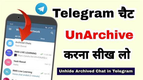 how to unhide archived chat in telegram android