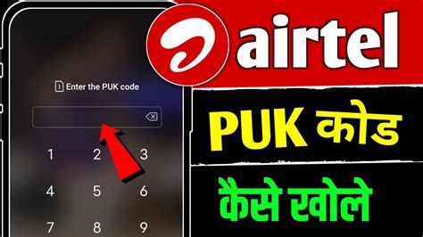 how to unlock airtel sim using puk code
