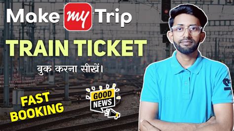 how to upgrade train ticket in makemytrip