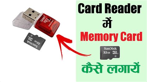 How To Use A Memory Card Reader