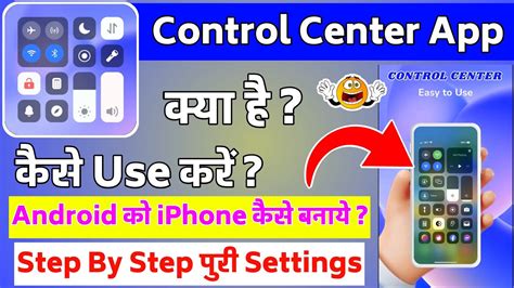 how to use control center app on android