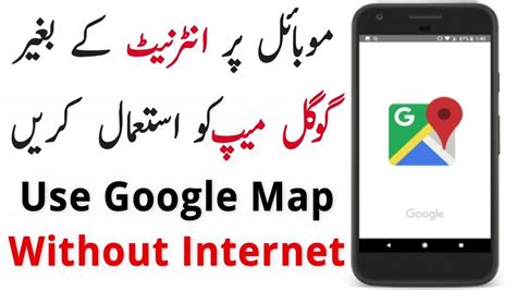 how to use google maps offline without data or wifi