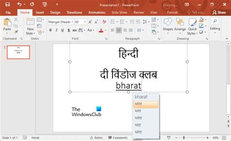 how to use microsoft indic language input tool in ms word