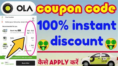 how to use ola voucher code