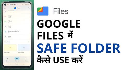 How To Use Safe Folder In Google Files
