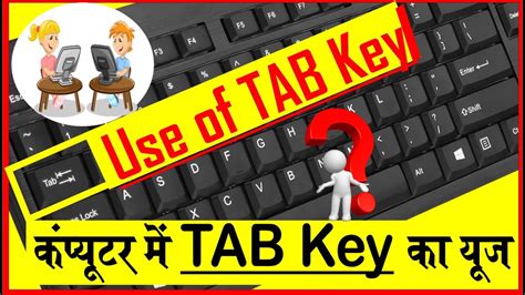 How To Use Tab Key