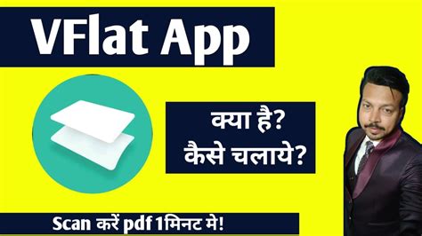 How To Use Vflat App
