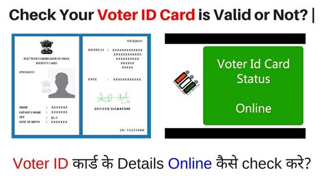 how to validate voters card