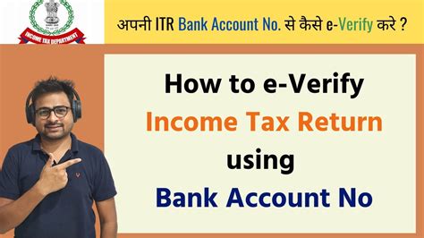 how to verify income tax return online