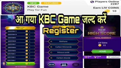 how to watch kbc online