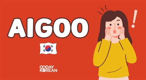 How To Write Aigoo In Korean