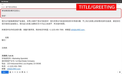 how to write an email in chinese
