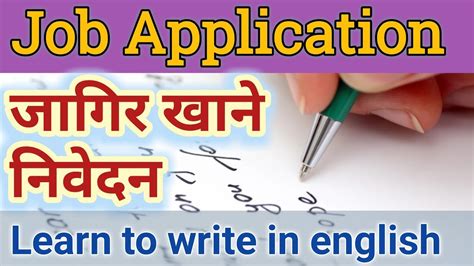 how to write application in nepali language
