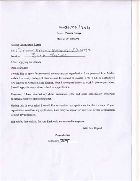 how to write application letter in amharic