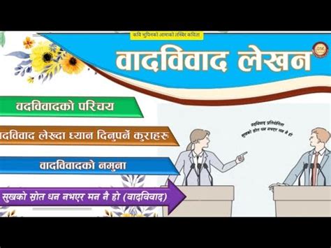 how to write debate in nepali language
