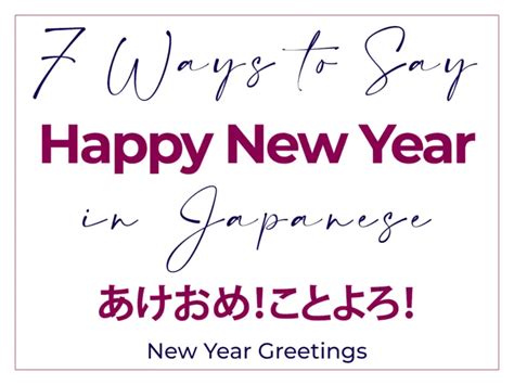 how to write happy new year in japanese hiragana