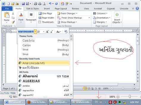 how to write in gujarati language in ms word