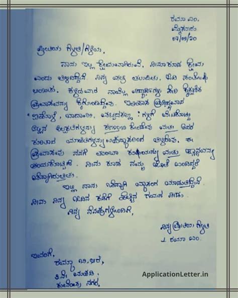 how to write informal letter in kannada for class 7