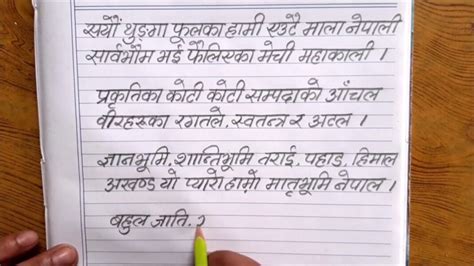 how to write informal letter in nepali