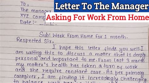how to write mail to manager for requesting work from home