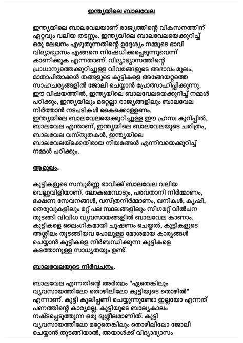 how to write multidisciplinary project in malayalam
