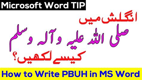 how to write pbuh in urdu in ms word