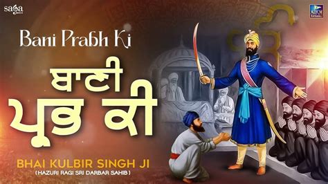 how to write prabh in punjabi