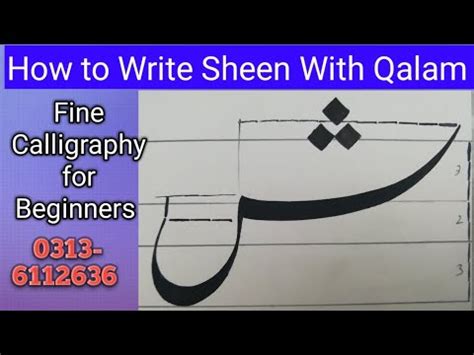 how to write sheen in inpage