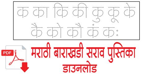 how to write singh in marathi