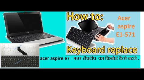 how to disable acer aspire laptop keyboard