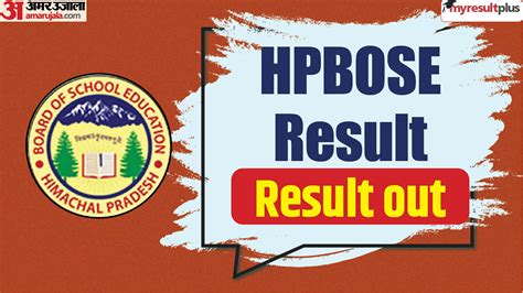 hp 12th result 2023